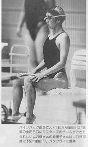 Naomi prerace at a Masters Meet